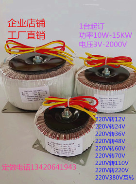 500W环形变压器220V转50V86步进700W900W1300W12V24V36V48V60V70V