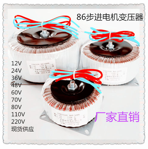 150W环形变压器V220V转50V86步进电机驱动器变12V24V36V48V60V70V
