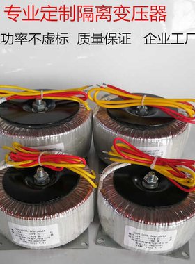 包邮500W隔离380V转440V环形变压器220V转50V24V36V48V60V70V80V