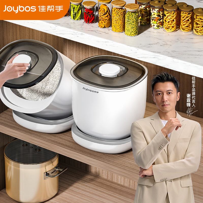 佳帮手橱柜米桶大米面粉储存箱