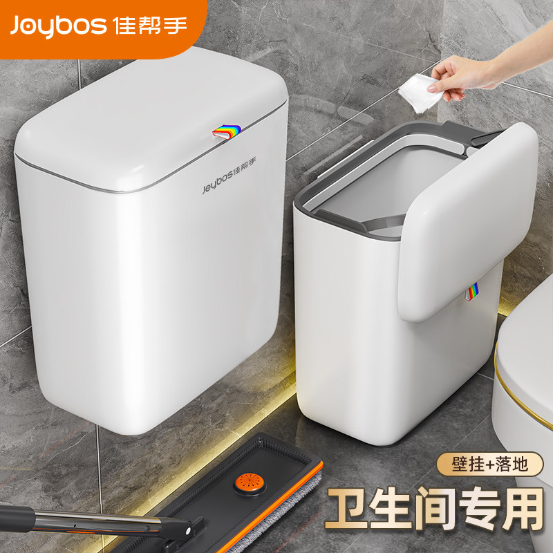 佳帮手壁挂式垃圾桶卫生间挂壁带盖款厕所专用纸篓2025新家用纸篓