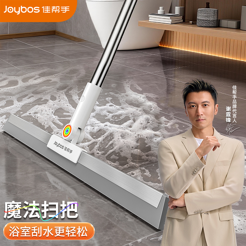 佳帮手魔术扫把刮水神器