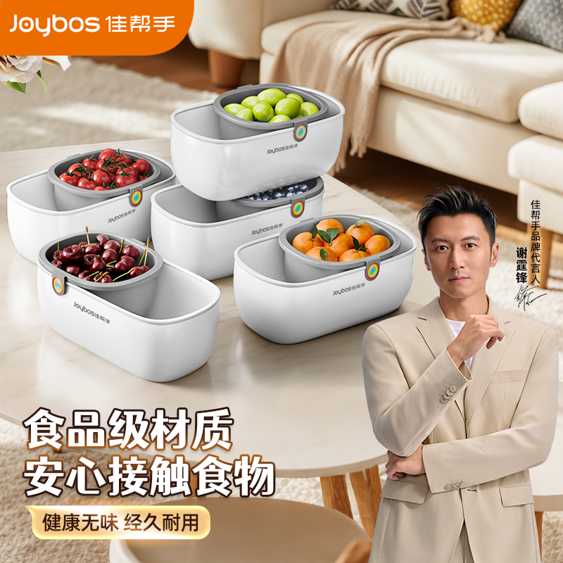 双层瓜子零食盒水果收纳盒沥水盘