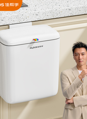 佳帮手厨房垃圾桶挂式家用2025新款厨房专用免弯腰大容量带盖壁挂
