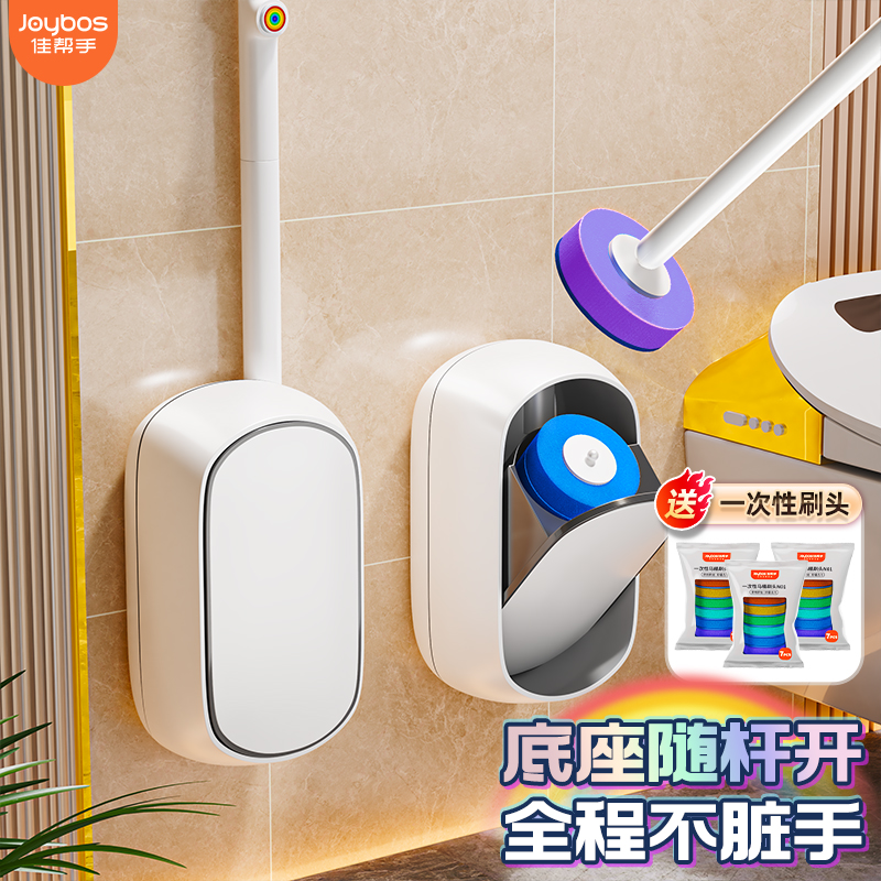 佳帮手一次性马桶刷带清洁液
