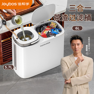 佳帮手茶水桶废水桶高端干湿分离茶叶渣漏垃圾桶功夫茶具配件茶台