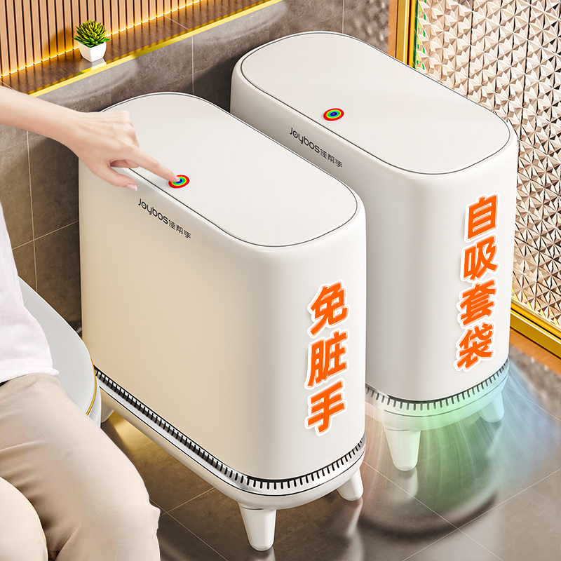 佳帮手气压吸附垃圾桶夹缝免充电