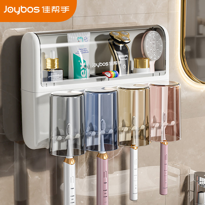 佳帮手牙刷牙杯置物架漱口杯防尘免打孔电动牙刷架壁挂式家庭套装