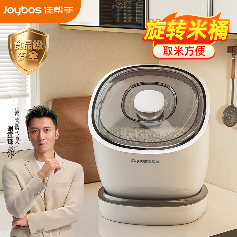 佳帮手米桶家用2025新款密封防虫防潮储存罐杂粮大米面粉密封米箱