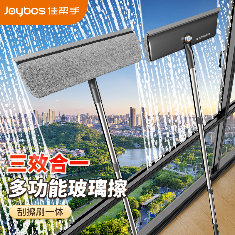 佳帮手擦玻璃神器高层窗户清洁