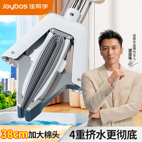 佳帮手家用一拖净免手洗干湿两用