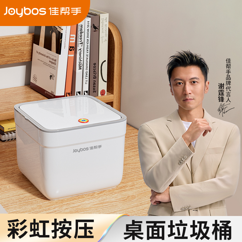 佳帮手桌面小垃圾桶迷你