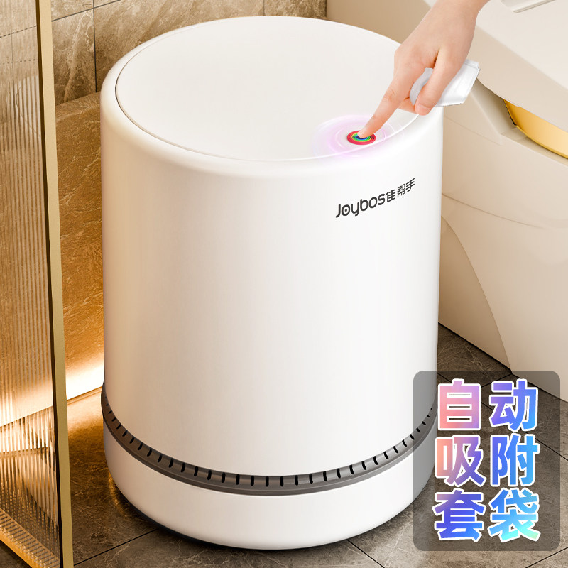 佳帮手垃圾桶家用2026新款客厅轻奢带盖大容量厨房卫生间卧室纸篓
