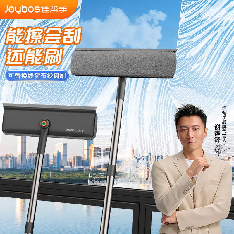 佳帮手新款玻璃擦纱窗清洁神器伸缩长杆多功能三合一刮水干湿两用