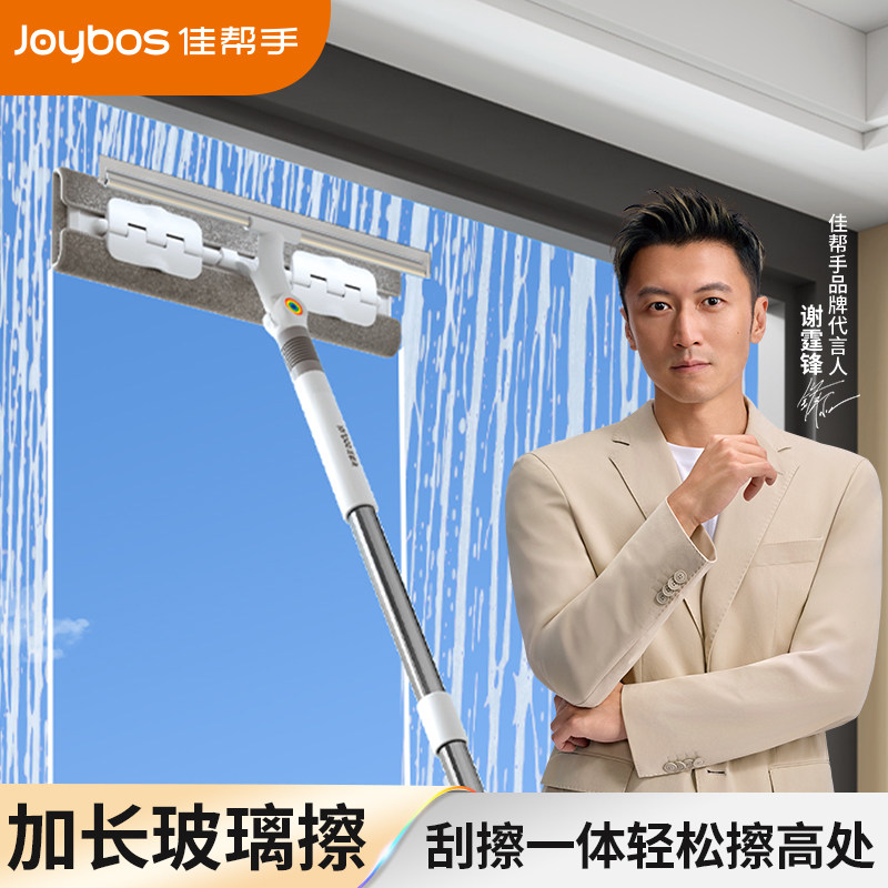 玻璃清洁神器刮擦一体高层清洁