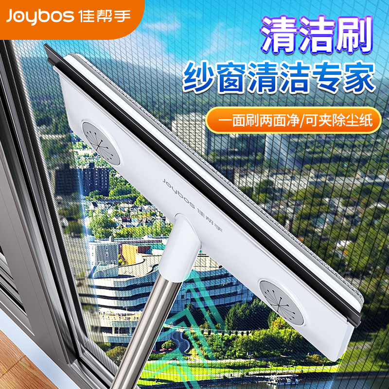 佳帮手纱窗刷清洗神器免拆洗擦窗户金刚网专用擦玻璃家用清洁工具