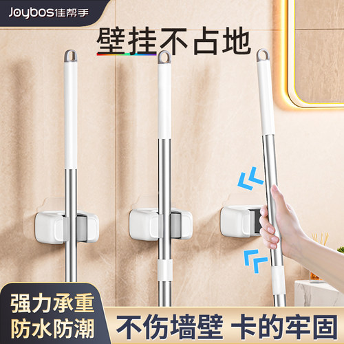 佳帮手拖把夹免打孔卫生间省空间壁挂夹家用固定卡座神器扫把粘钩