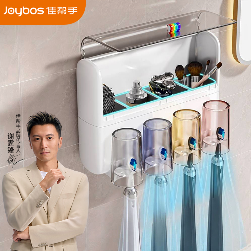 佳帮手壁挂式免打孔防尘牙刷杯架