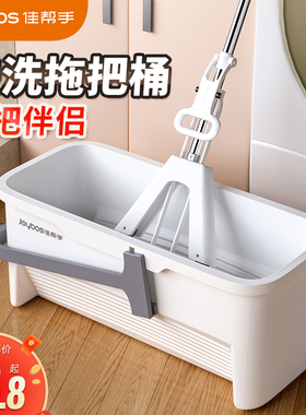 佳帮手洗拖把桶长方形加厚拖地桶胶棉平板拖布家用手提清洁水桶