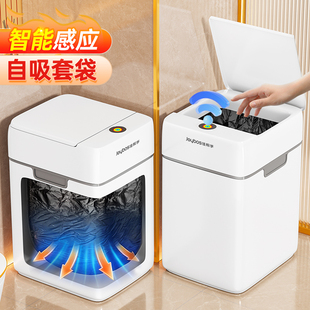 佳帮手智能感应式垃圾桶家用新款客厅轻奢高档自动吸附卫生间电动