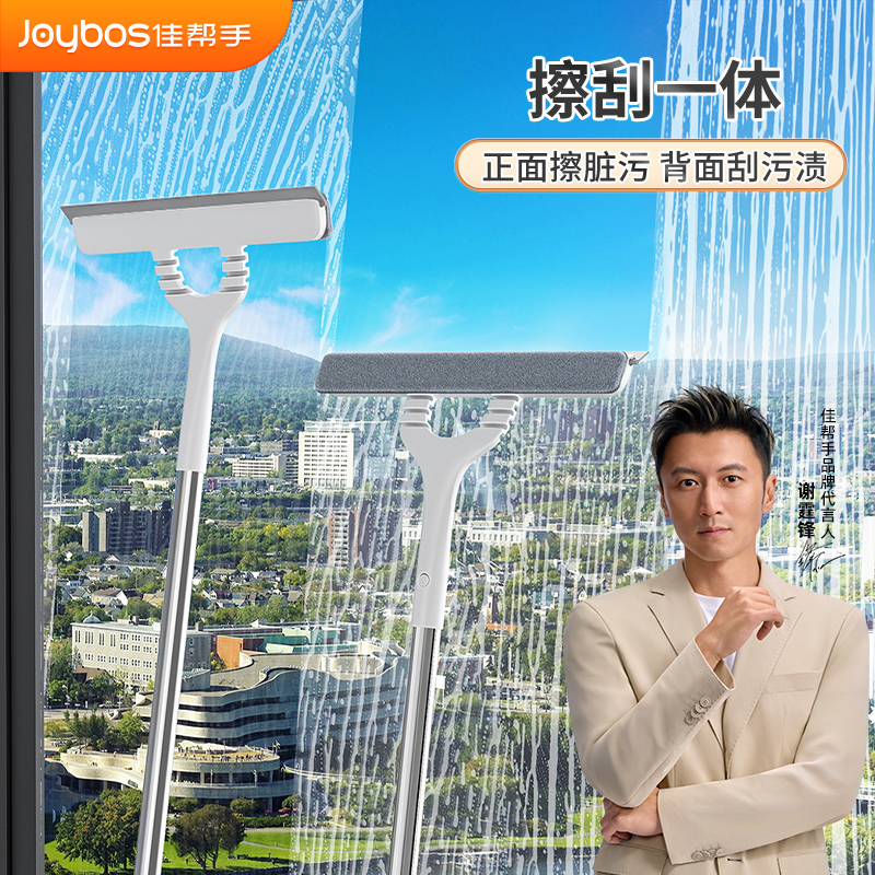 佳帮手擦玻璃神器擦刮两用