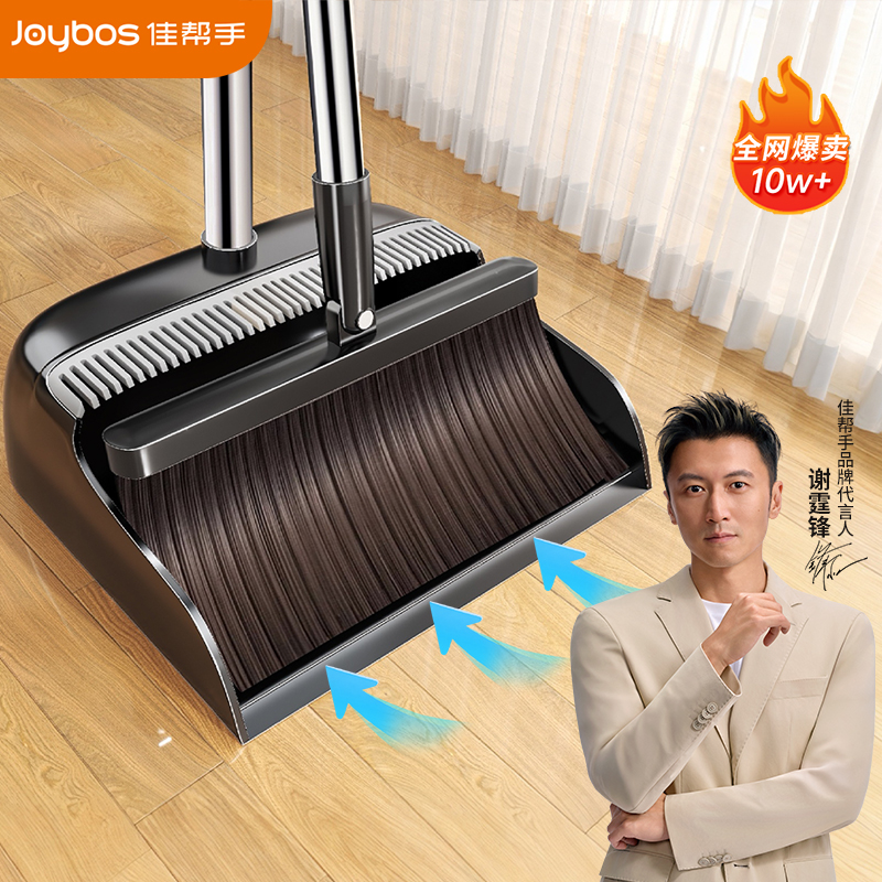 佳帮手新款大容量·扫把簸箕套装