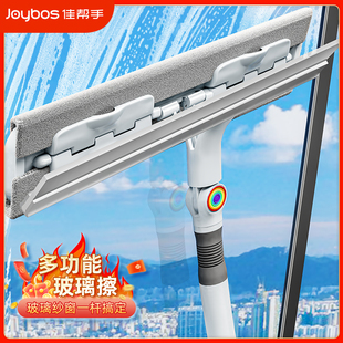 佳帮手玻璃清洁神器家用刮擦一体保洁专用高层窗外清洁工具
