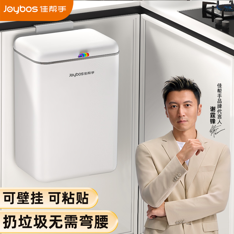 【壁挂式带盖】垃圾桶