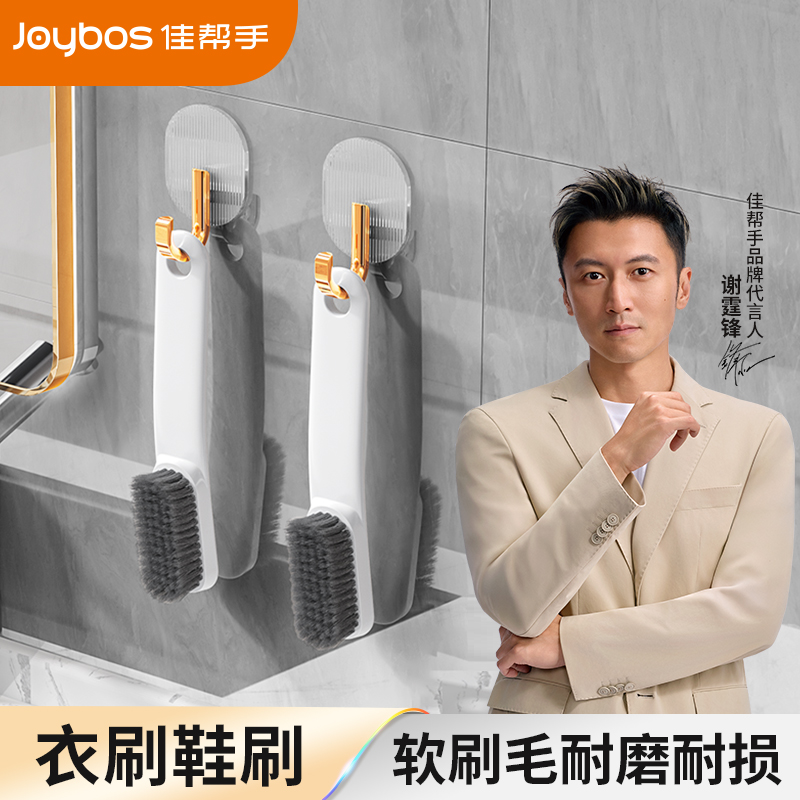 佳帮手鞋刷子家用洗衣刷子刷鞋不伤鞋刷鞋神器洗鞋刷子专用刷子