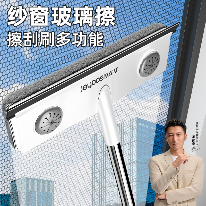 佳帮手二合一纱窗刷免拆洗神器擦窗户家政专用金刚网清洗刷玻璃擦