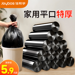 佳帮手垃圾袋家用手提式加厚加大号黑色背心厨房办公室平口塑料袋