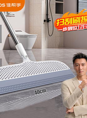 佳帮手2025新款魔术扫帚一刮净刮水扫把洗手间家用刮水刮地板神器