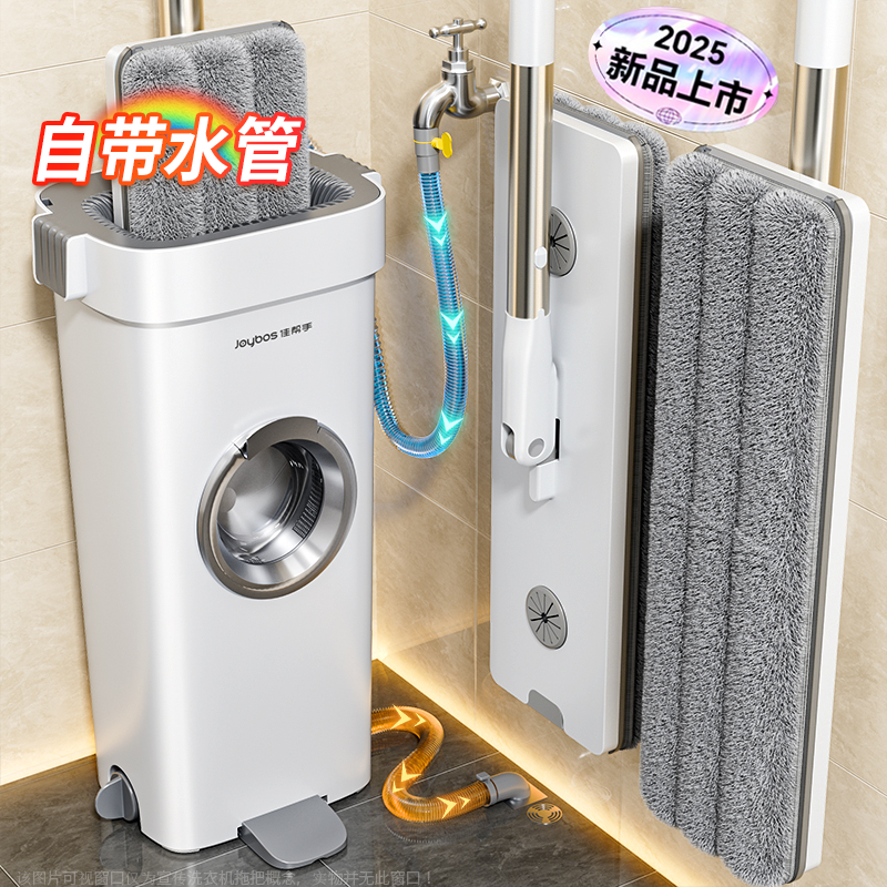 【自带水管】清洗免手洗拖把带桶