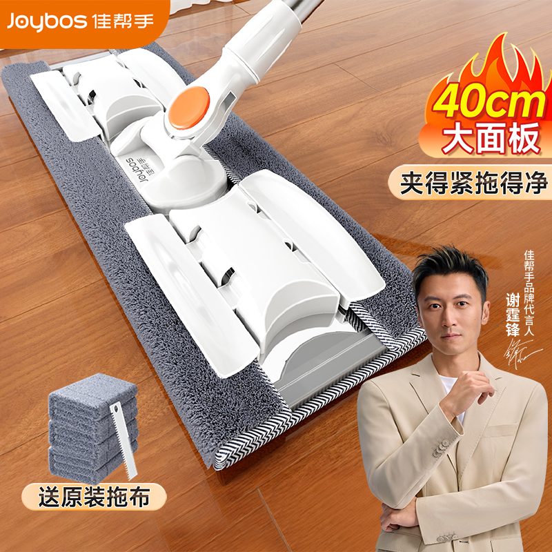 佳帮手懒人平板拖把家用一拖净木地板拖布拖地神器夹布夹抹布墩布