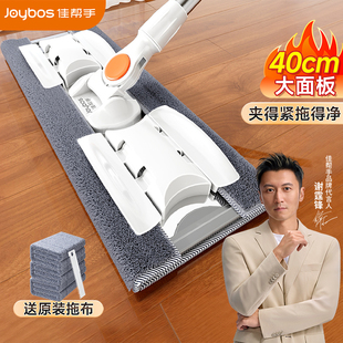 佳帮手懒人平板拖把家用一拖净木地板拖布拖地神器夹布夹抹布墩布