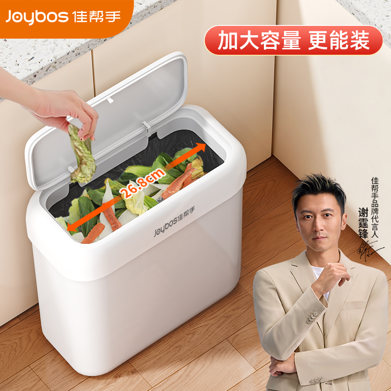 佳帮手带盖垃圾桶卫生间厨房家用