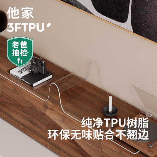 电视柜垫就选可降解TPU环保材质