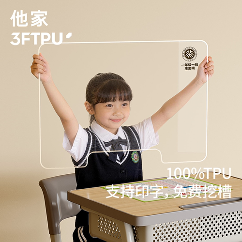 【校园通用40*60】小学生课桌垫