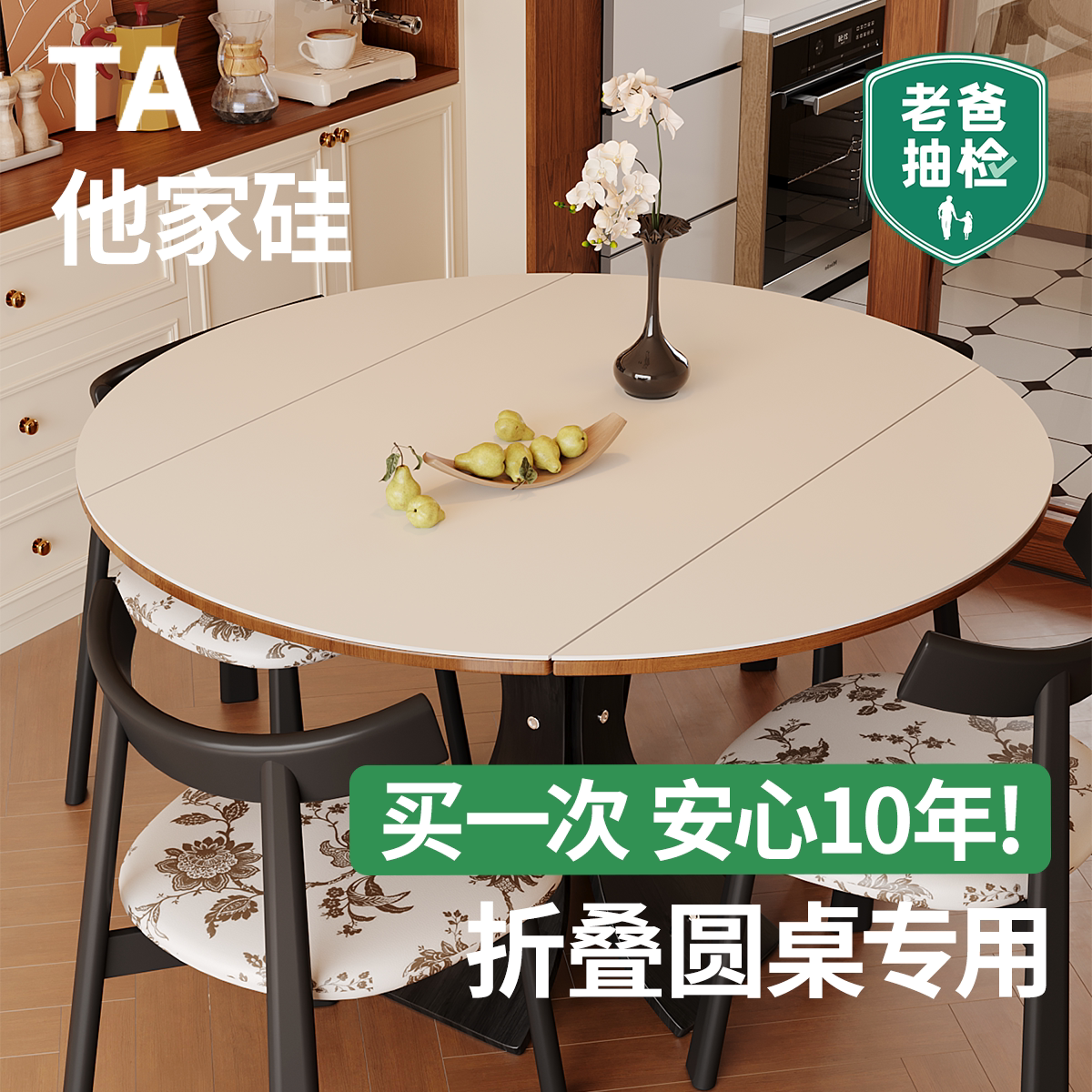 他家硅食品级餐 桌垫椭圆折叠桌面保护垫简约高级感防油圆桌桌布