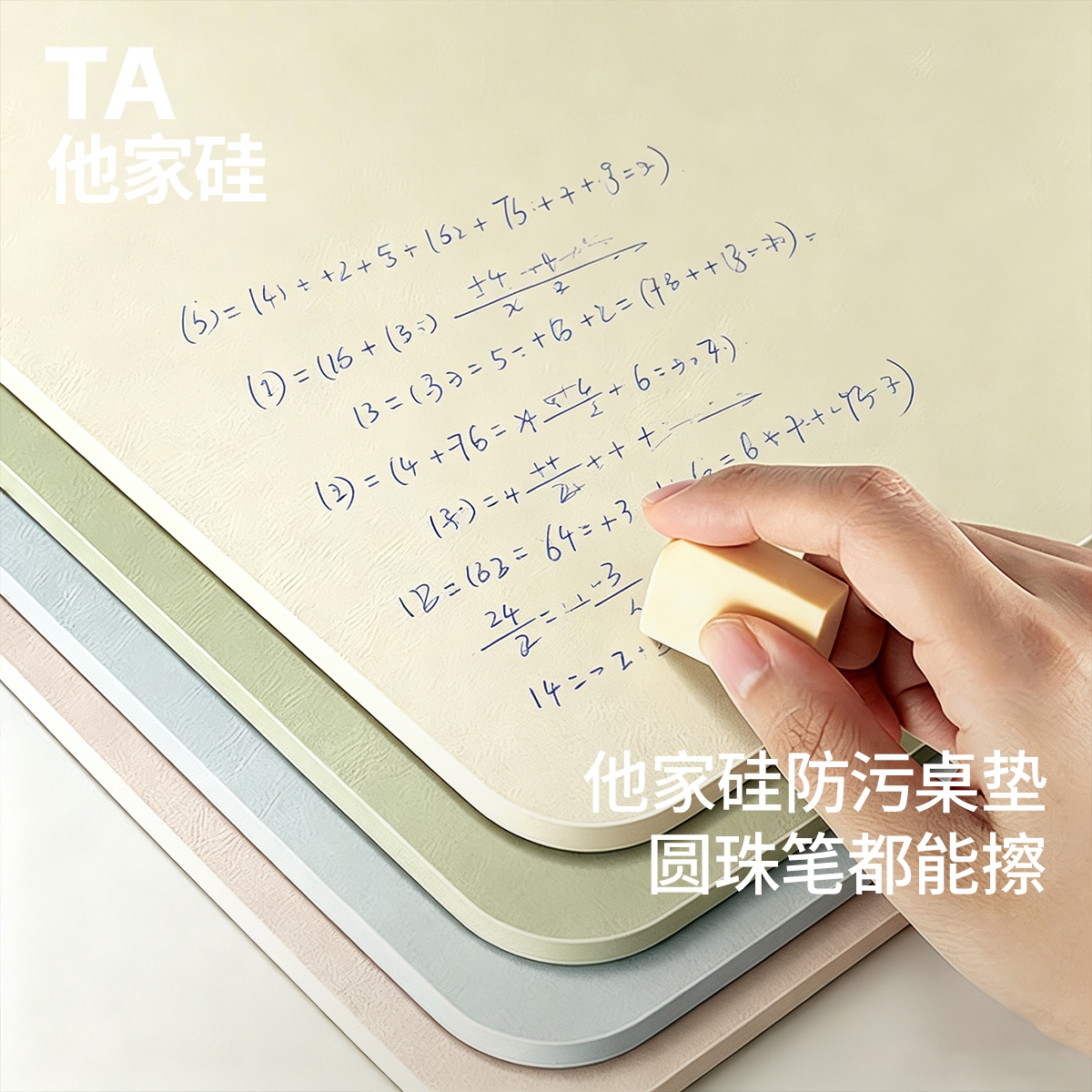 防污他家硅课桌垫儿童学习专用