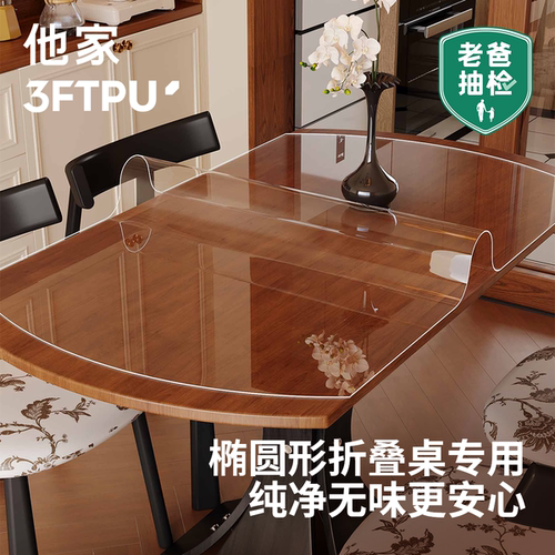 3FTPU折叠餐桌垫|老爸抽检正品