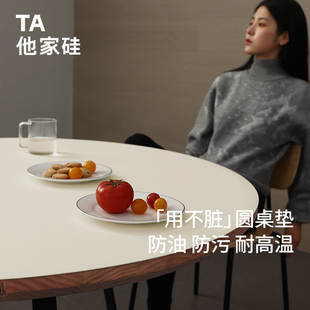 【老爸抽检】他家硅食品级圆桌餐桌垫简约高级桌布防水防油免洗
