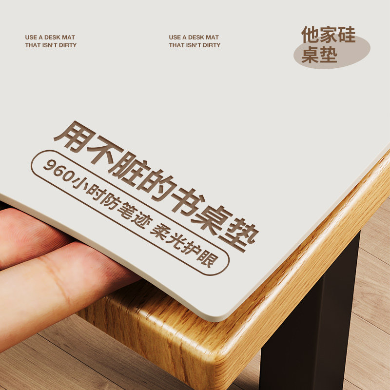 【防污他家硅】桌布学生儿童学习桌垫办公桌办公桌面专用保护垫子