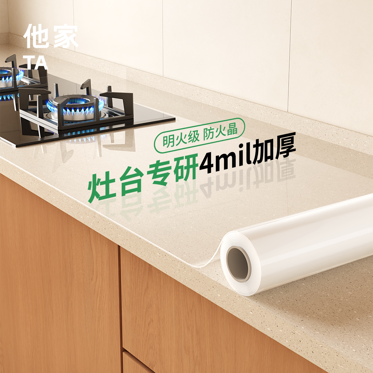 厨房防油防火耐高温贴纸台面保护膜加厚石英石大理石灶台专用贴膜