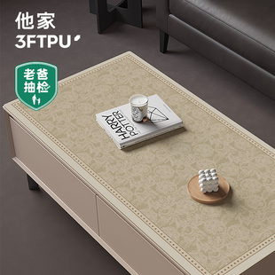 他家【老爸抽检】3FTPU茶几桌布轻奢防水防油免洗客厅茶几餐桌垫