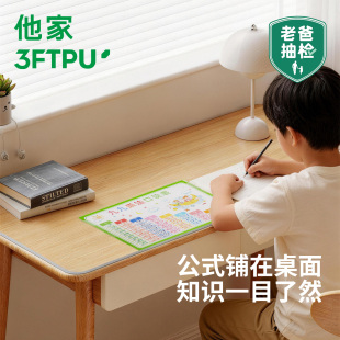 他家3F TPU学生桌垫儿童桌布学习专用桌面保护垫食品级写字台垫子