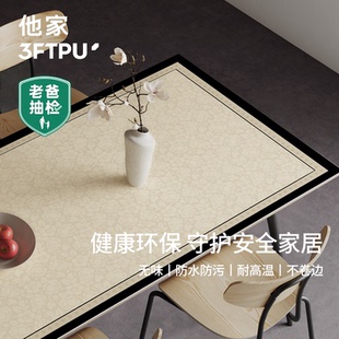 他家3FTPU餐桌垫老爸抽检轻奢高级防水防烫防油免洗长方形餐桌布