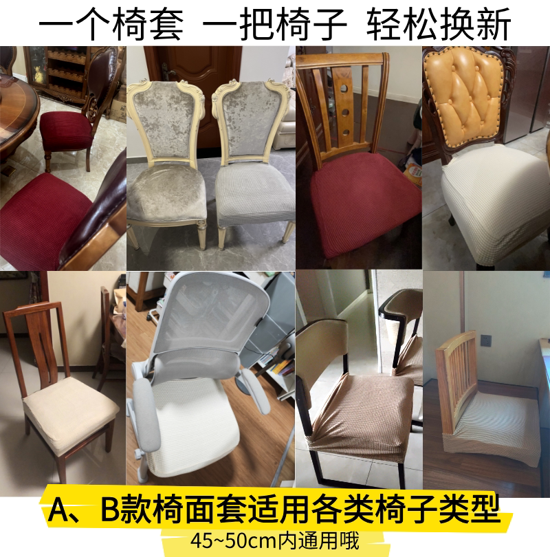 新款加大坐垫套罩弹力餐椅套椅子套万能通用型凳子套罩欧式简椅套