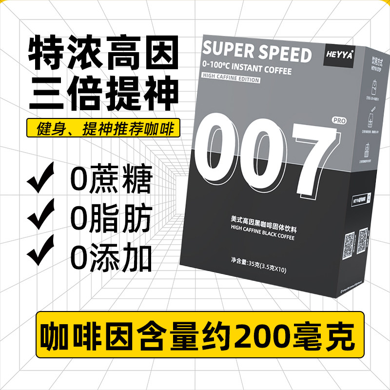 【特浓高因】喜鸭0蔗糖0脂学生提神考研健身冰美式速溶高因黑咖啡 - 实物图