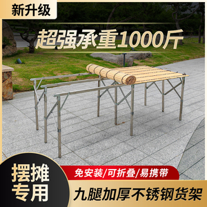 摆摊折叠架车载不锈钢地摊货架折叠桌伸缩架服装水果摊位架摆货架